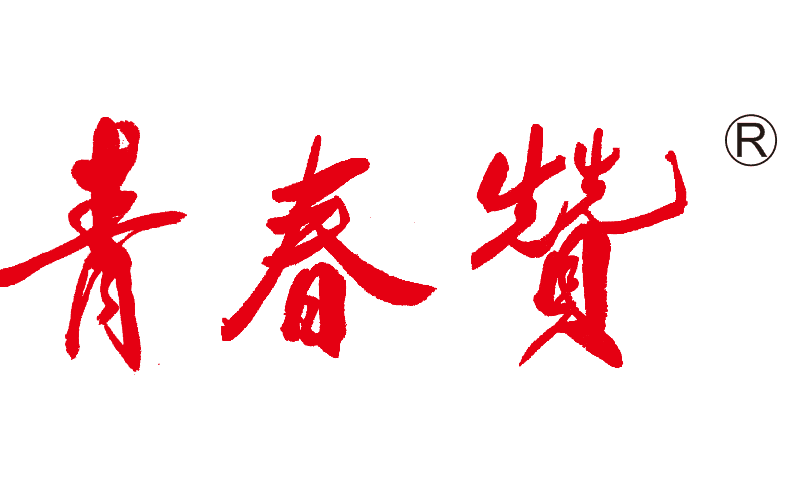 青春赞注册商标